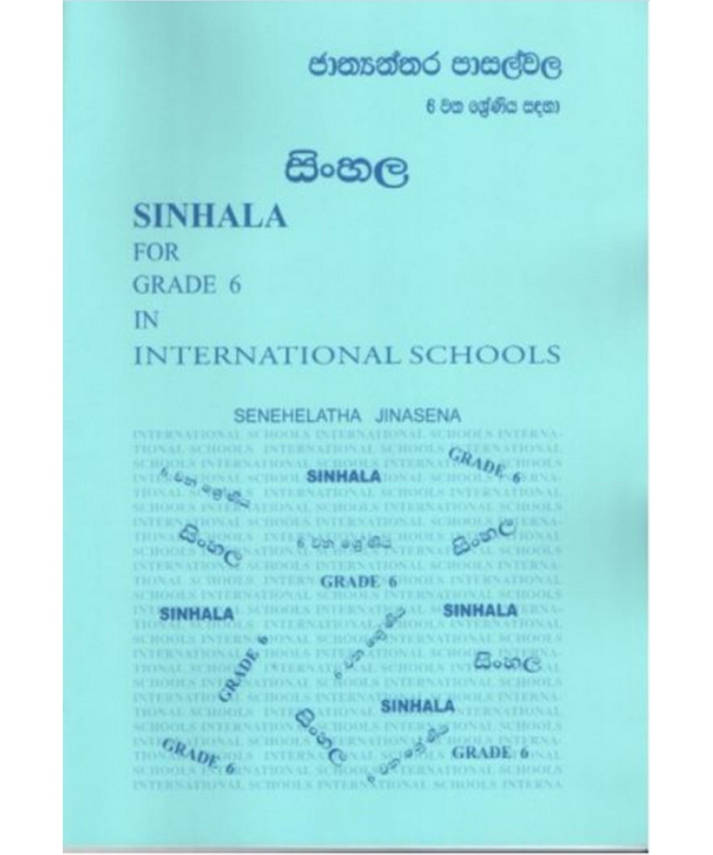 essay about my school in sinhala