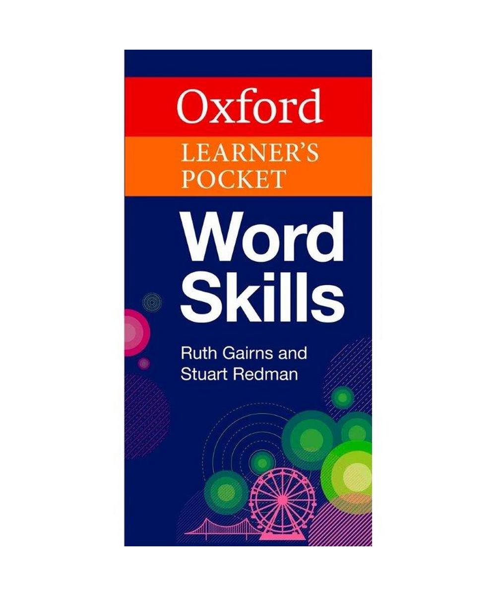 Oxford words. Oxford Word skills Ruth Gairns. Oxford Word skills by Ruth Gairns, Stuart Redman. Oxford skills Grammar. Oxford Vocabulary skills.